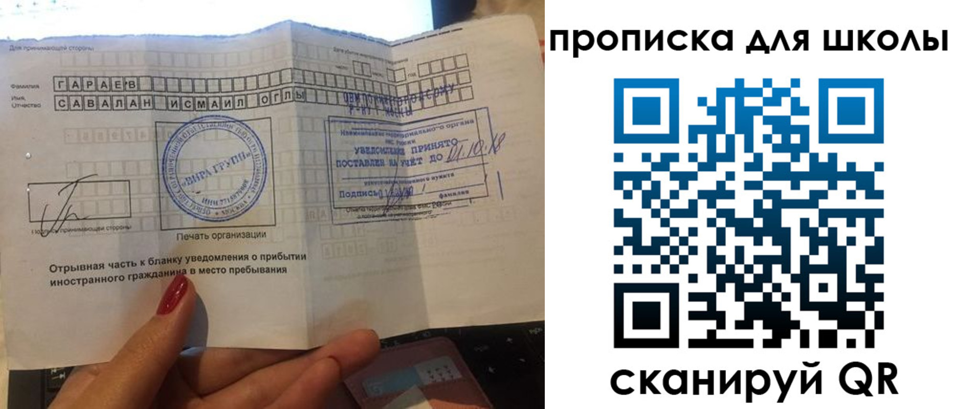 временная регистрация для всех в Кизляре